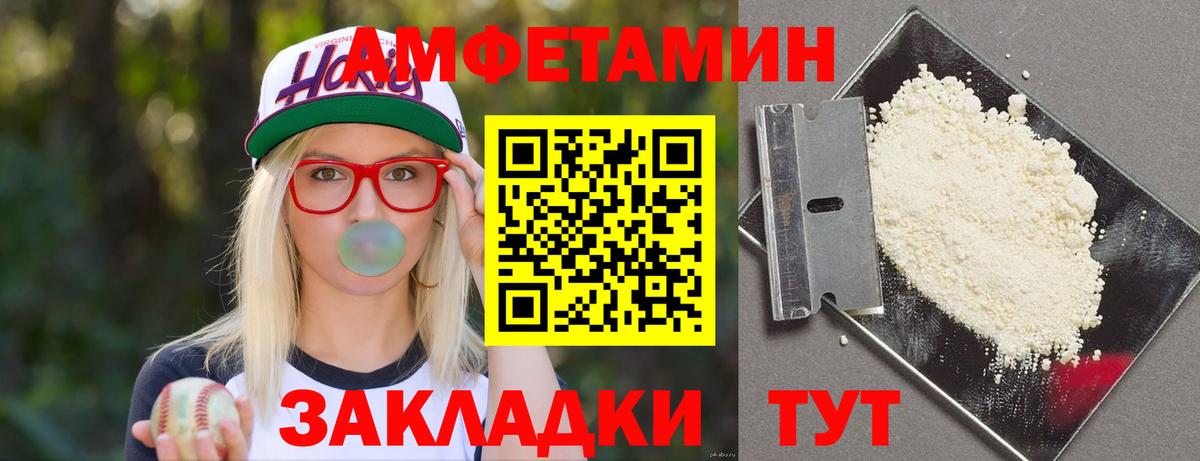 АМФЕТАМИН  Amphetamine 97%  АМФЕТАМИН  Серов  Вход с VPN 