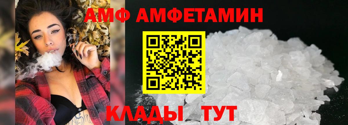 Amphetamine Розовый Серов