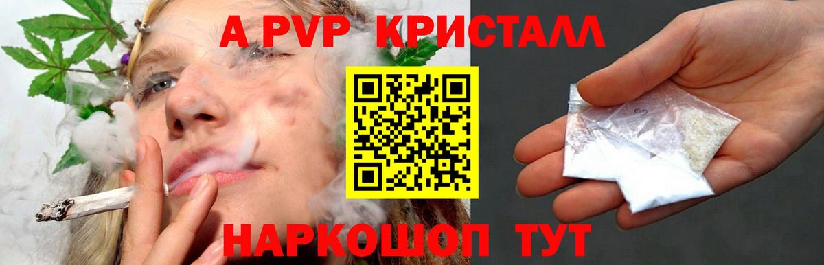 А ПВП Соль Серов