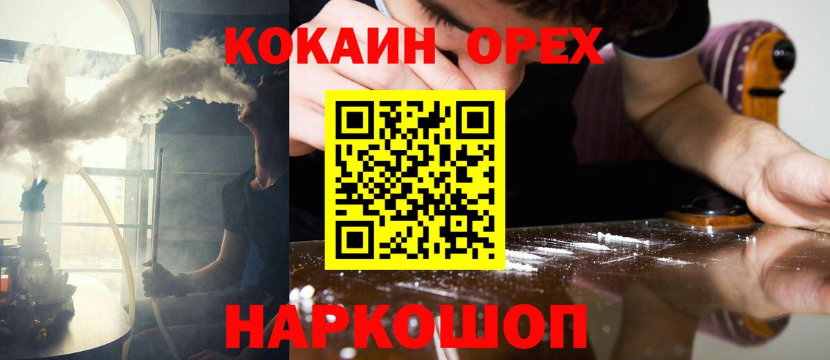 купить наркотики сайты  Cocaine Эквадор  Вход с VPN  КОКАИН Columbia  Серов 