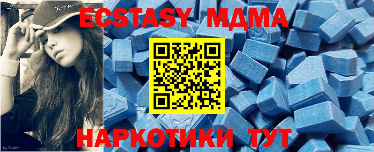 Экстази 280 MDMA  ЭКСТАЗИ XTC  Серов    рабочий сайт  Вход с VPN  Экстази 
