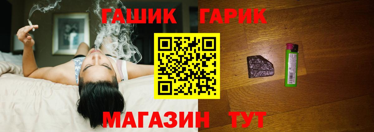 Гашиш убойный  Вход с VPN  ГАШИШ  Серов  наркота  Гашиш гарик 