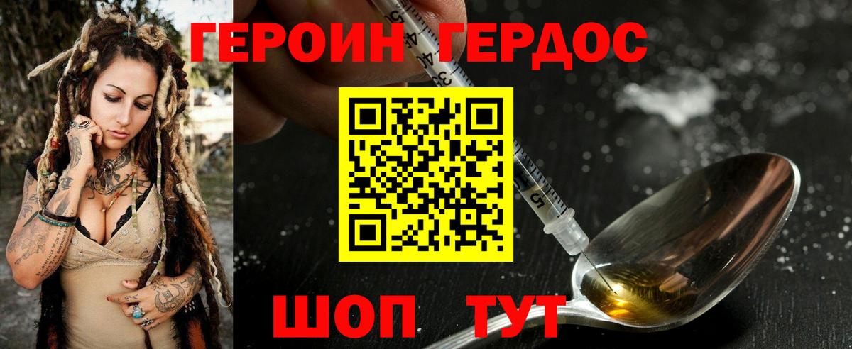 Серов  ГЕРОИН хмурый  ГЕРОИН  Вход с VPN 