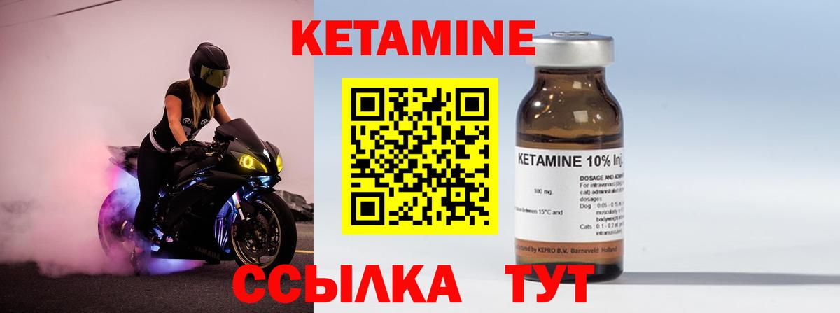 Кетамин ketamine  КЕТАМИН ketamine  Серов  Вход с VPN 