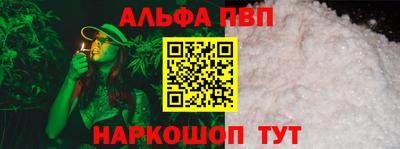 Альфа ПВП Пенза