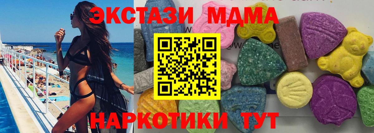 Серов  МДМА кристаллы  Вход с VPN 