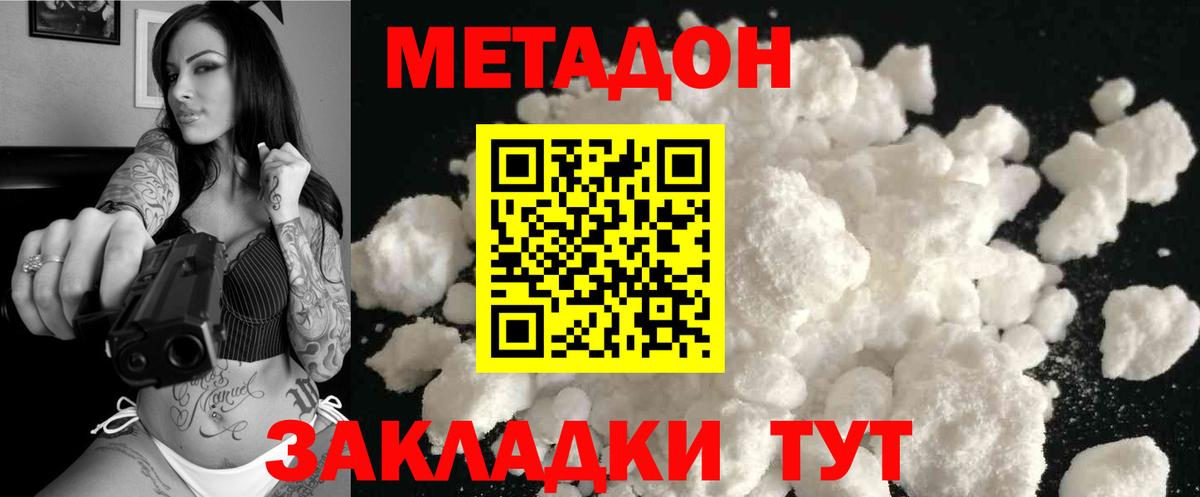 Метадон methadone Серов