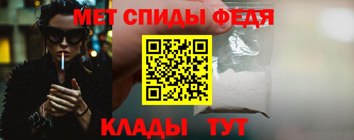 МЕТАМФЕТАМИН мет  МЕТАМФЕТАМИН мет  Вход с VPN  Серов 