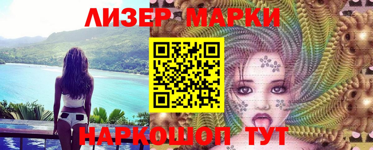 Серов  Наркотические марки 1,5мг  Вход с VPN 